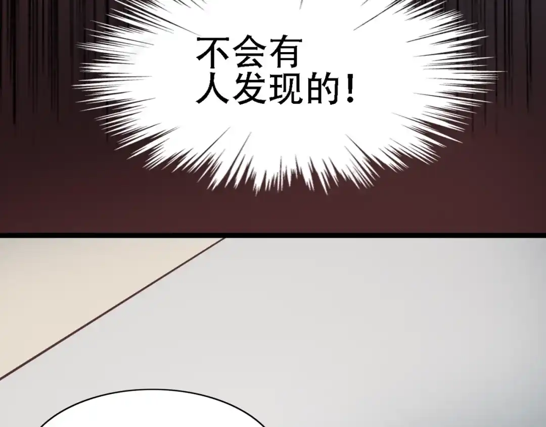 《赤色四叶草》第22话 独爱（中） 第138页