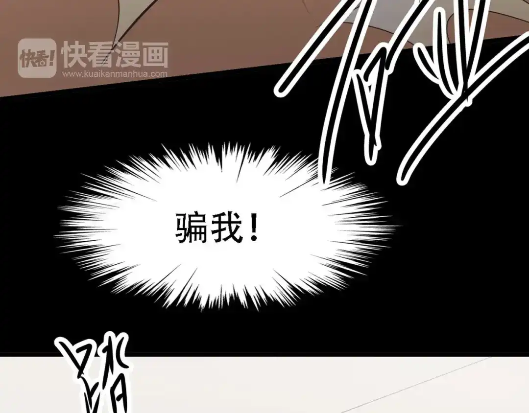 《赤色四叶草》第22话 独爱（中） 第111页