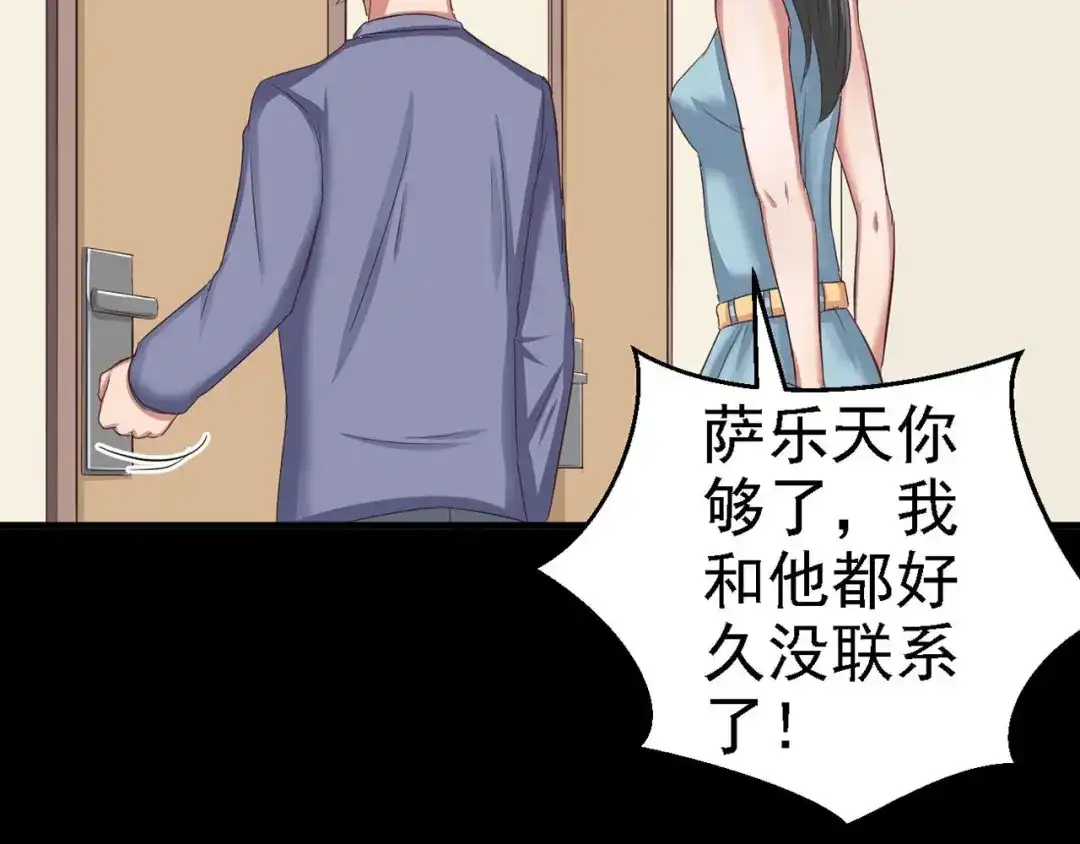 《赤色四叶草》第22话 独爱（中） 第52页