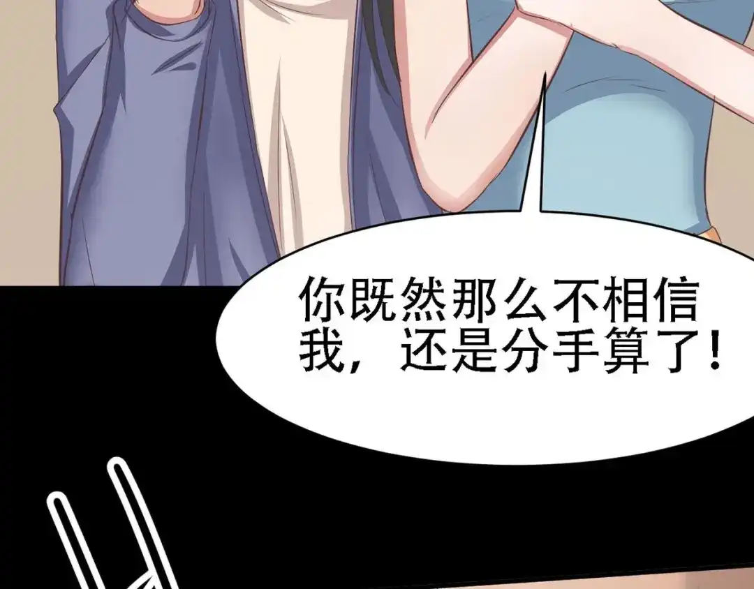 《赤色四叶草》第22话 独爱（中） 第69页
