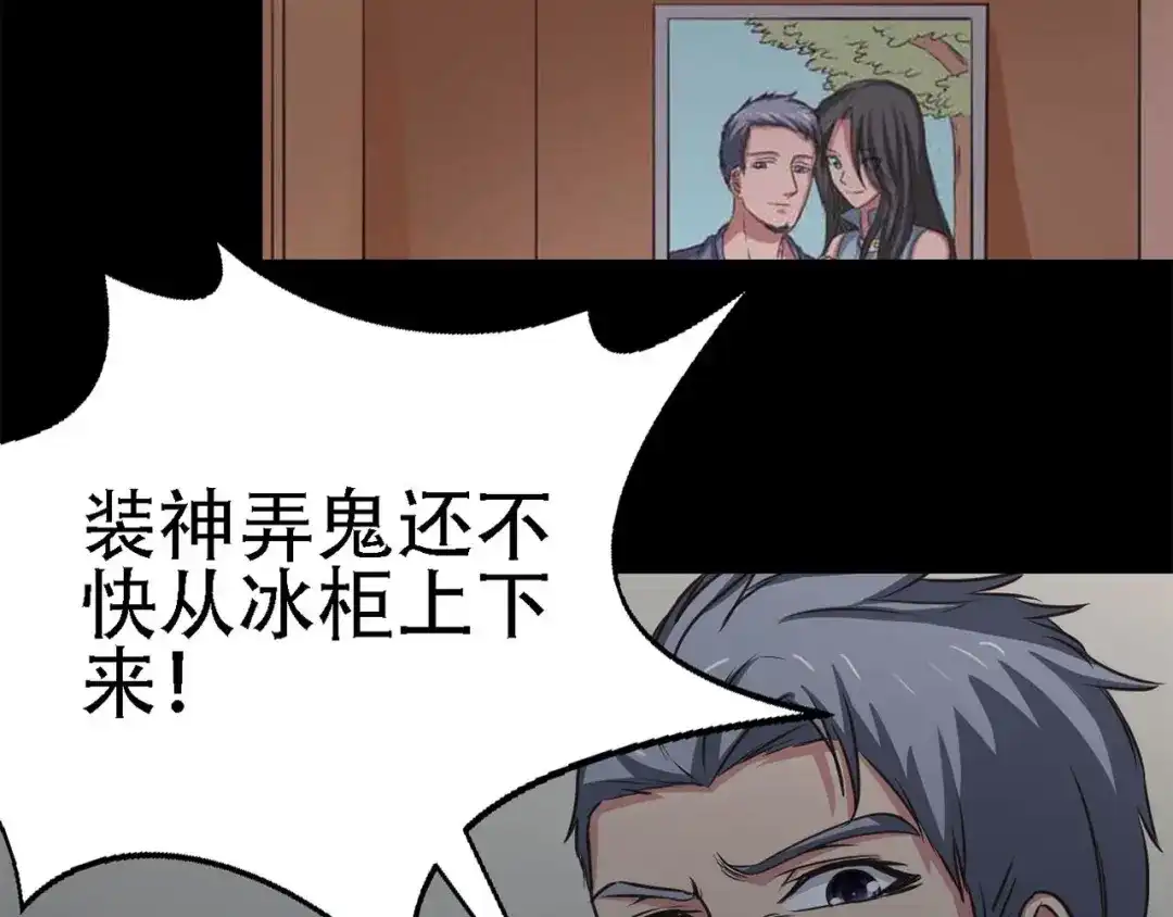 《赤色四叶草》第22话 独爱（中） 第33页