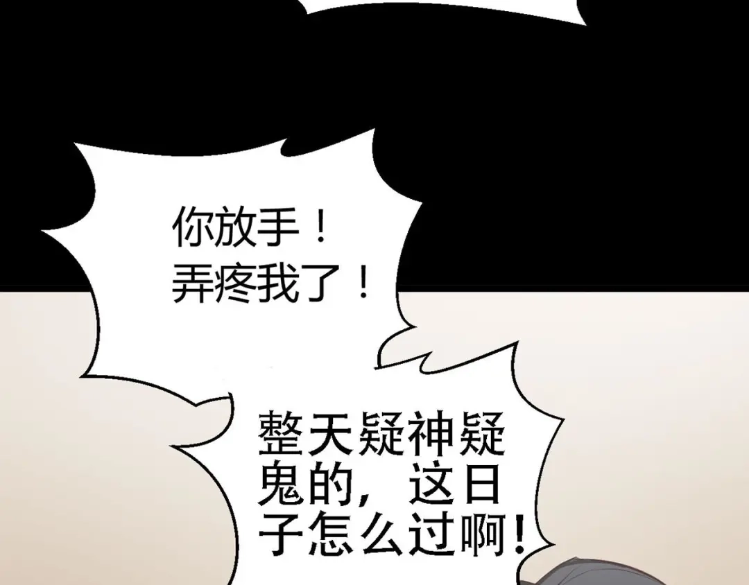《赤色四叶草》第22话 独爱（中） 第67页