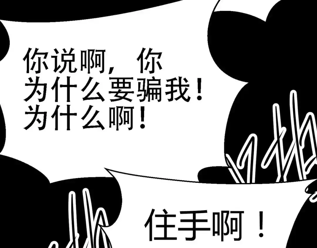 《赤色四叶草》第22话 独爱（中） 第121页