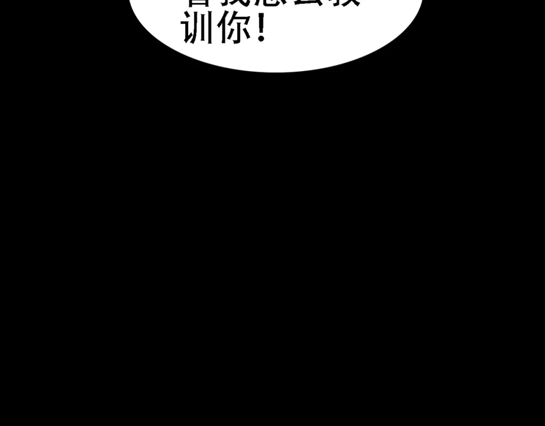 《赤色四叶草》第22话 独爱（中） 第77页