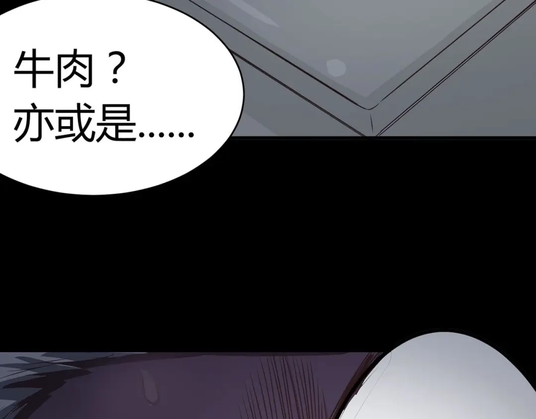 《赤色四叶草》第22话 独爱（中） 第41页