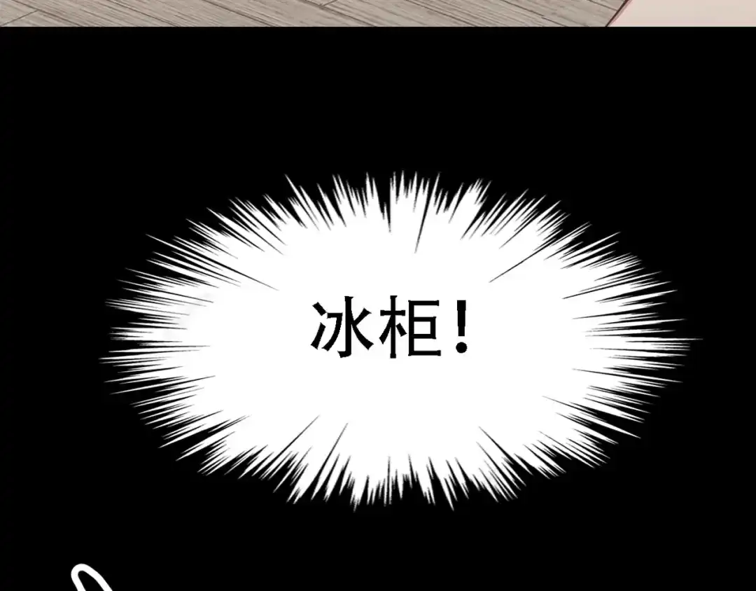 《赤色四叶草》第22话 独爱（中） 第134页