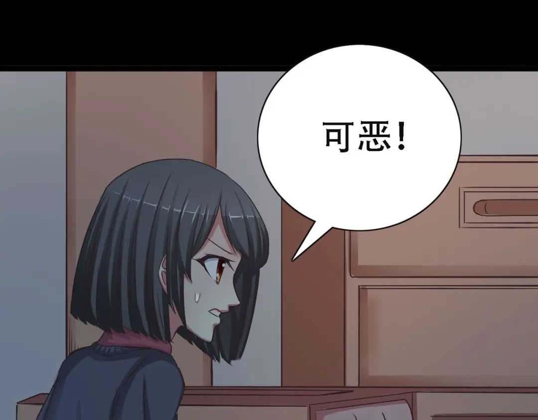《赤色四叶草》第22话 独爱（中） 第5页