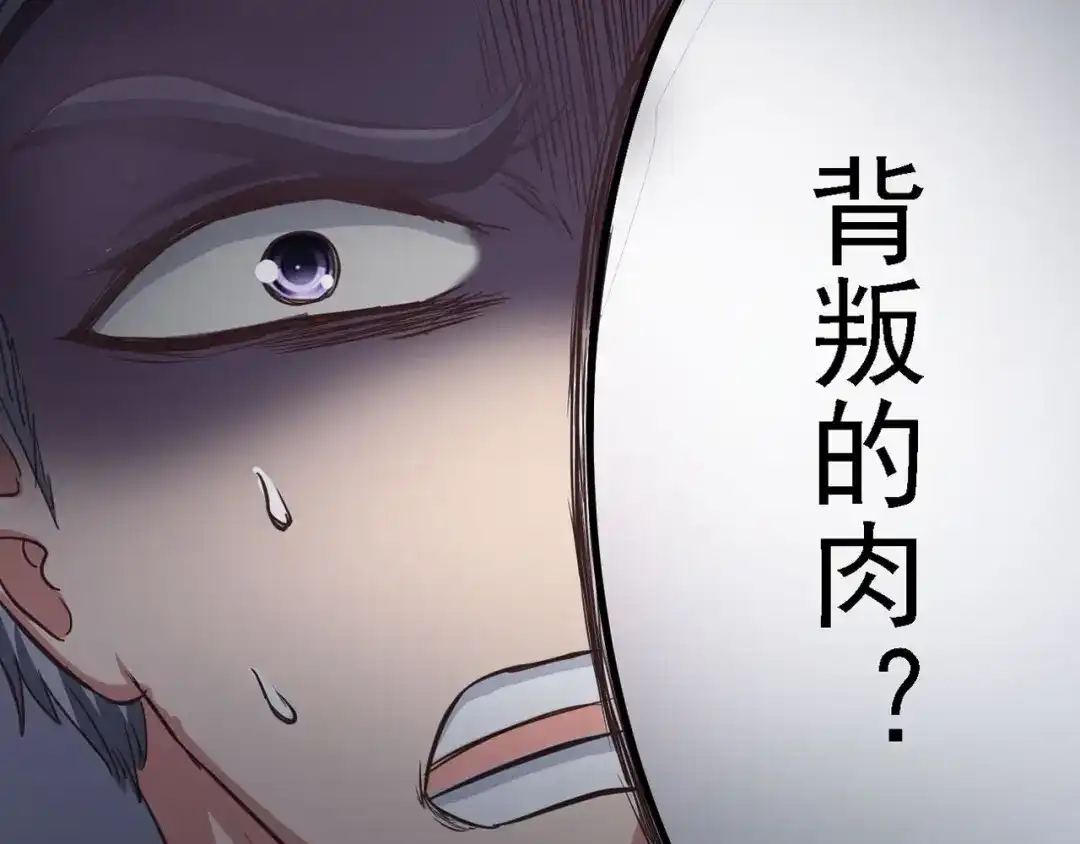 《赤色四叶草》第22话 独爱（中） 第42页