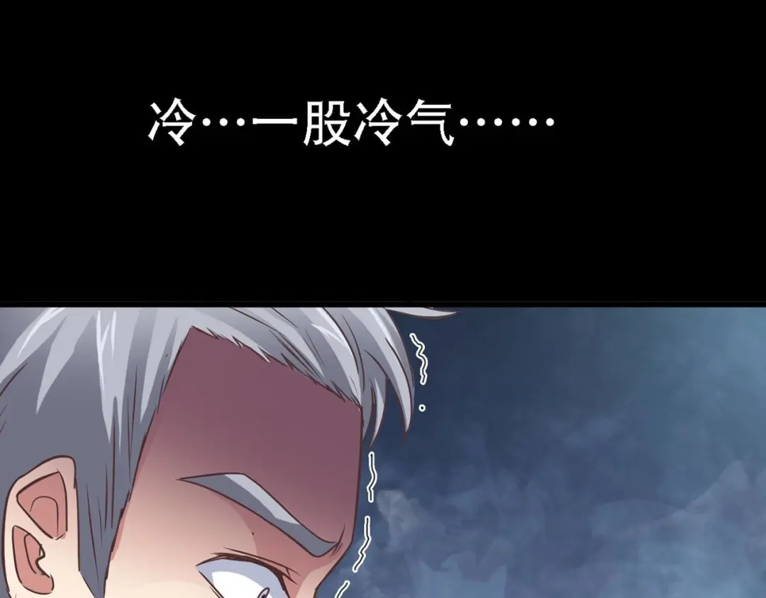 《赤色四叶草》第23话 独爱（下） 第24页