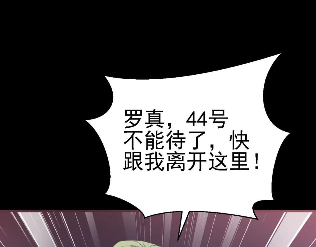 《赤色四叶草》第23话 独爱（下） 第123页