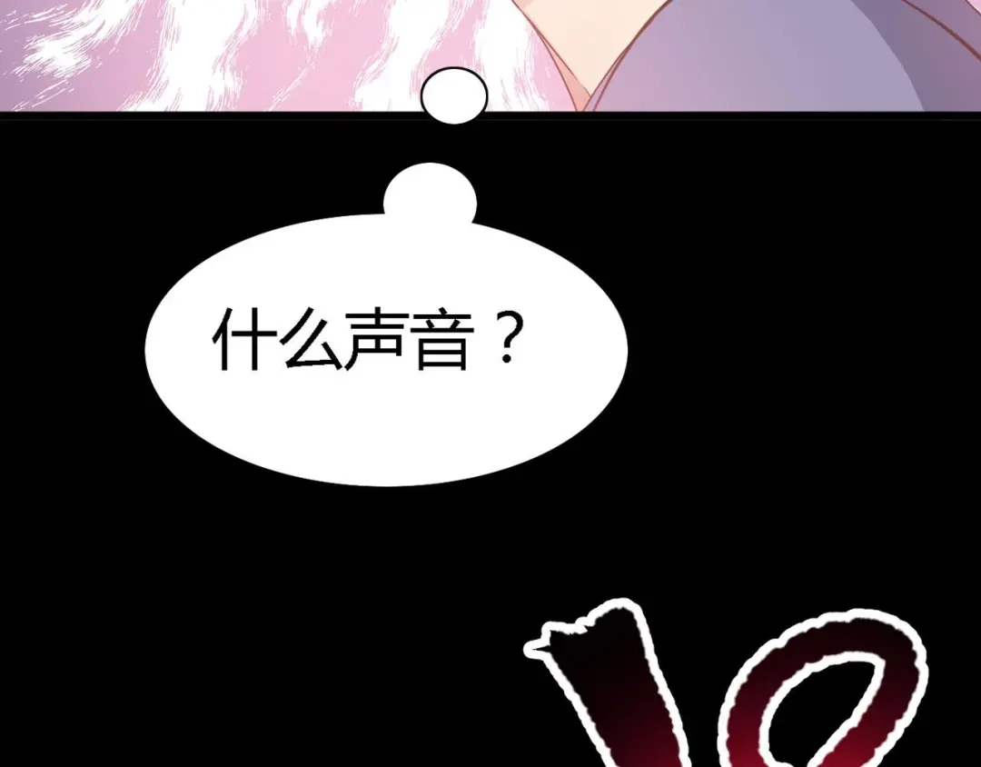 《赤色四叶草》第23话 独爱（下） 第10页