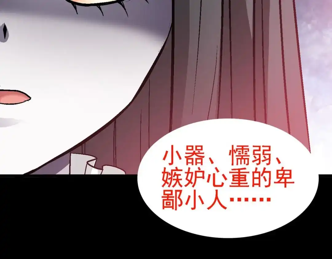 《赤色四叶草》第23话 独爱（下） 第45页