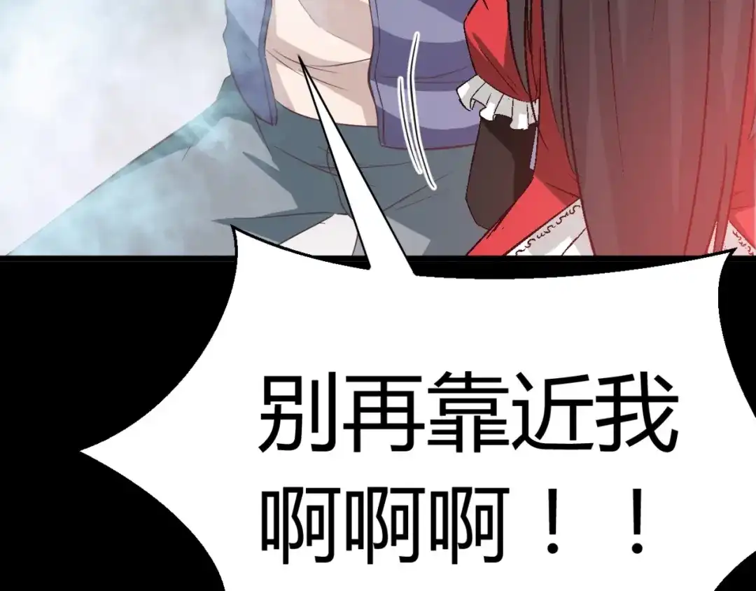 《赤色四叶草》第23话 独爱（下） 第74页