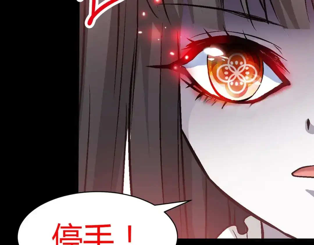 《赤色四叶草》第23话 独爱（下） 第69页