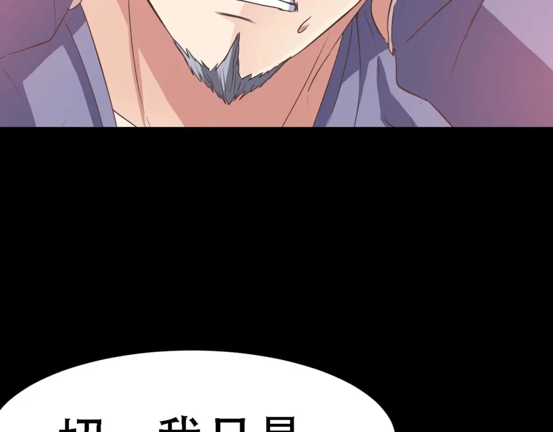 《赤色四叶草》第23话 独爱（下） 第64页