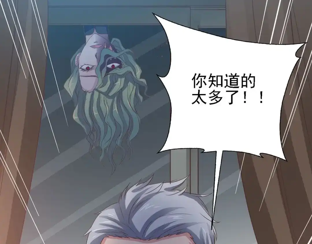 《赤色四叶草》第23话 独爱（下） 第2页