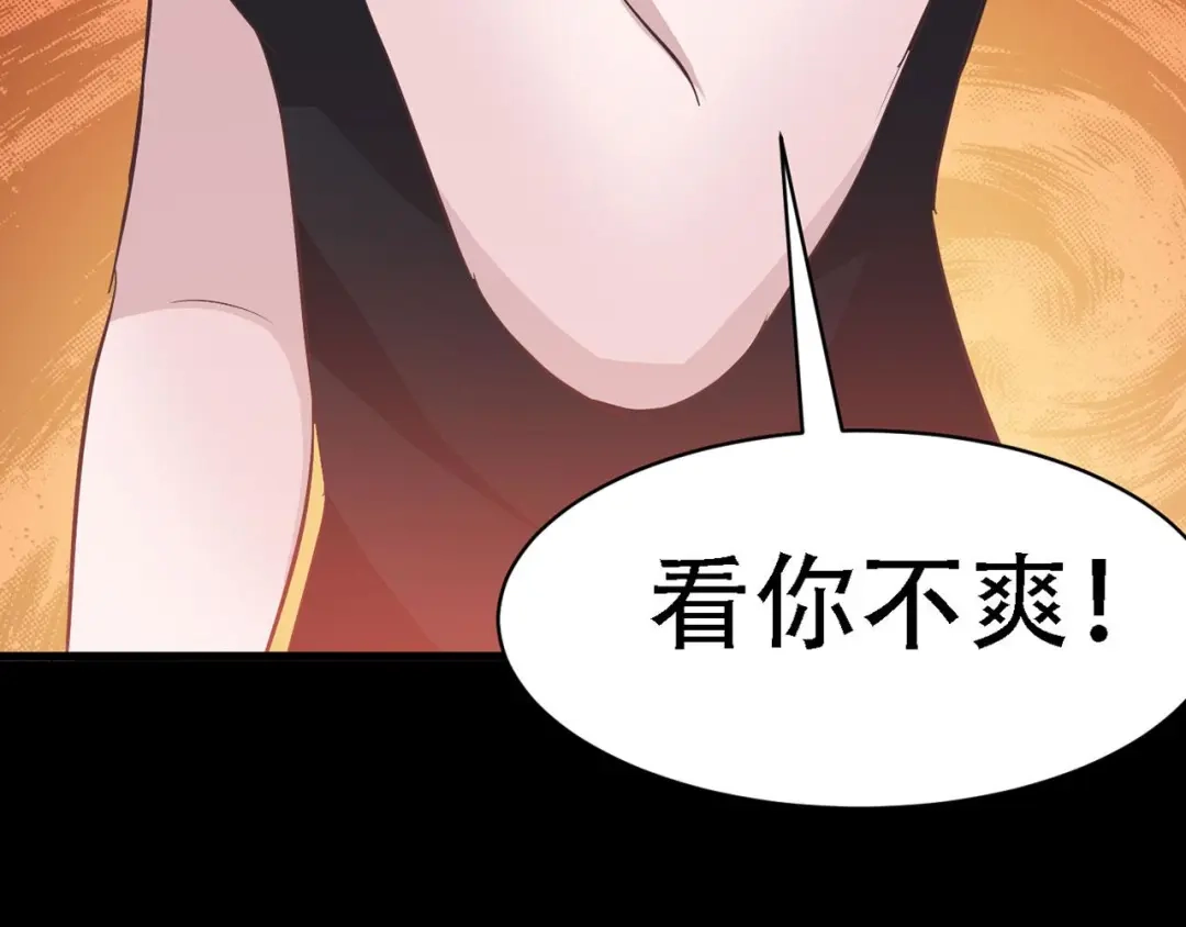 《赤色四叶草》第23话 独爱（下） 第67页