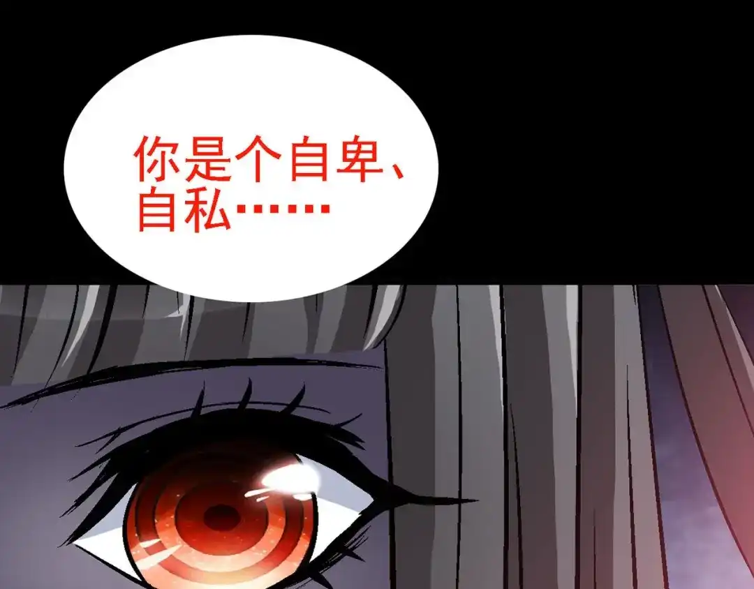 《赤色四叶草》第23话 独爱（下） 第44页
