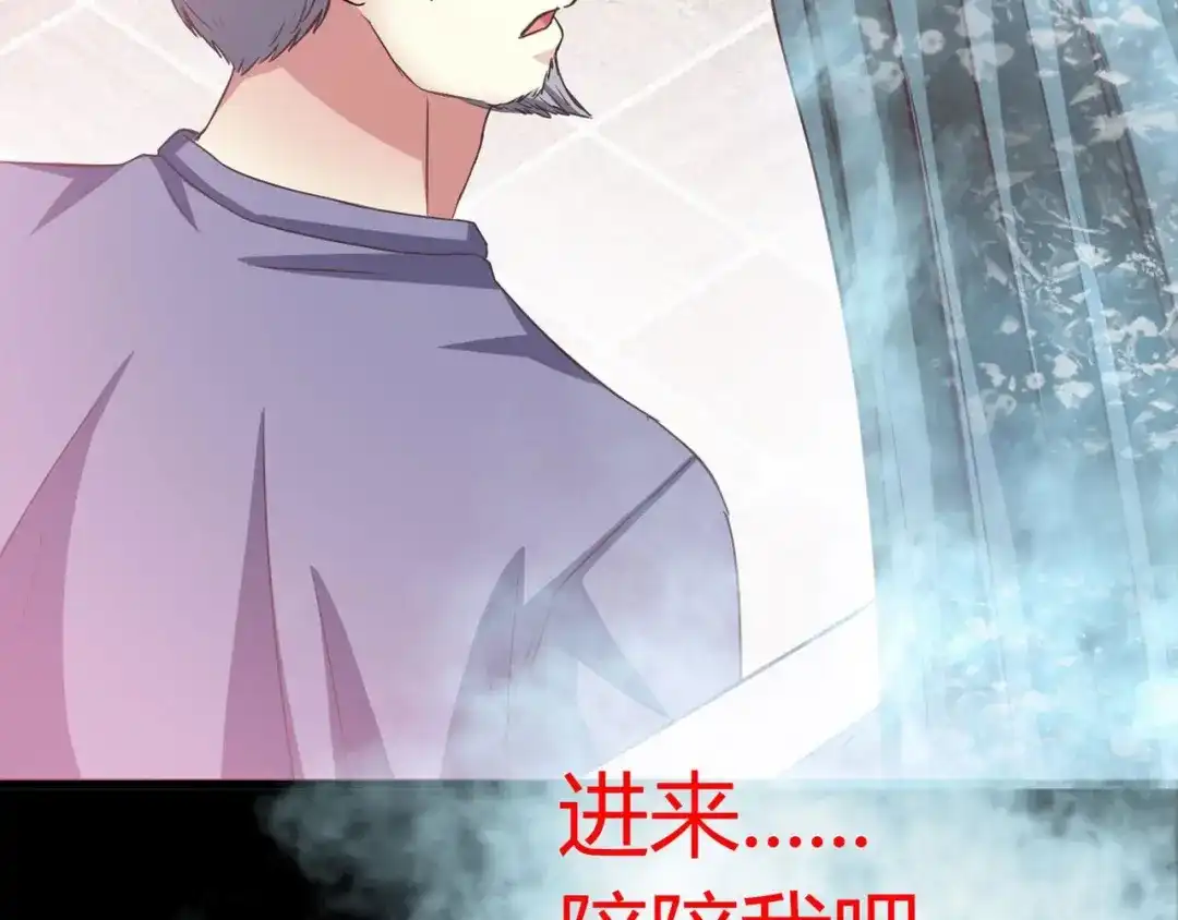 《赤色四叶草》第23话 独爱（下） 第107页