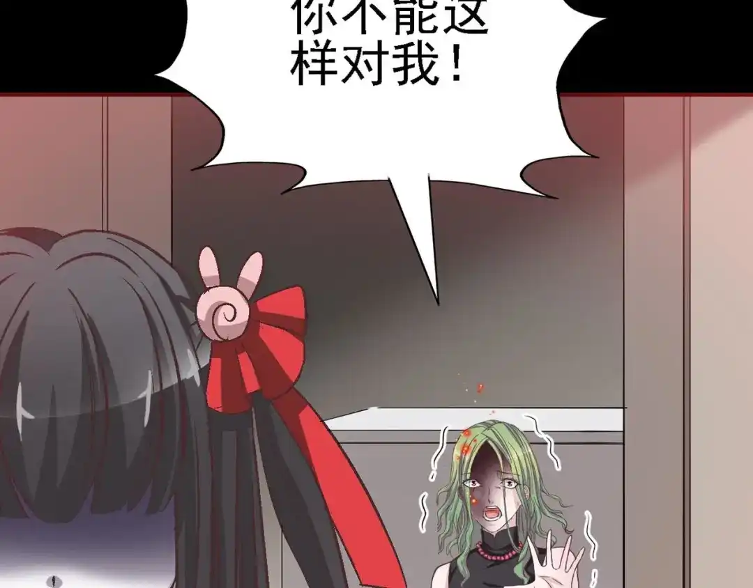 《赤色四叶草》第23话 独爱（下） 第142页