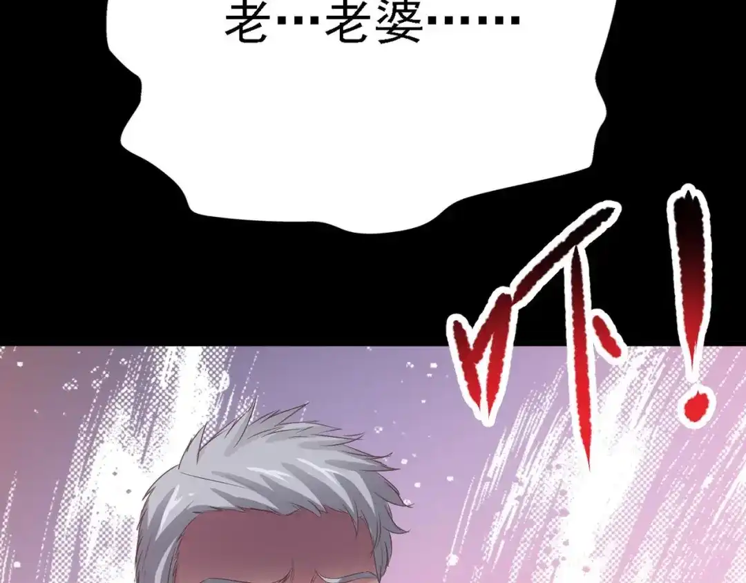 《赤色四叶草》第23话 独爱（下） 第28页