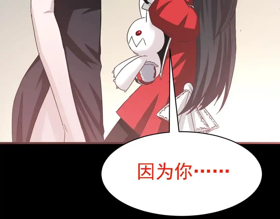 《赤色四叶草》第23话 独爱（下） 第130页