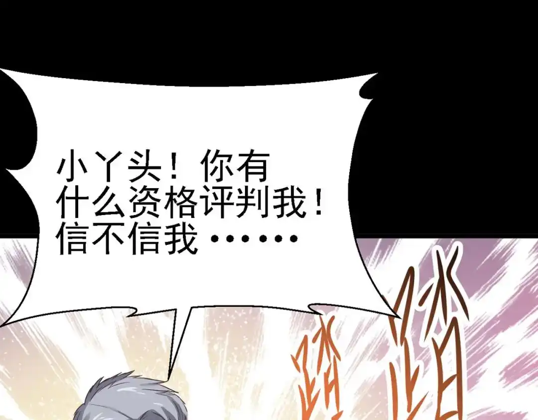 《赤色四叶草》第23话 独爱（下） 第46页