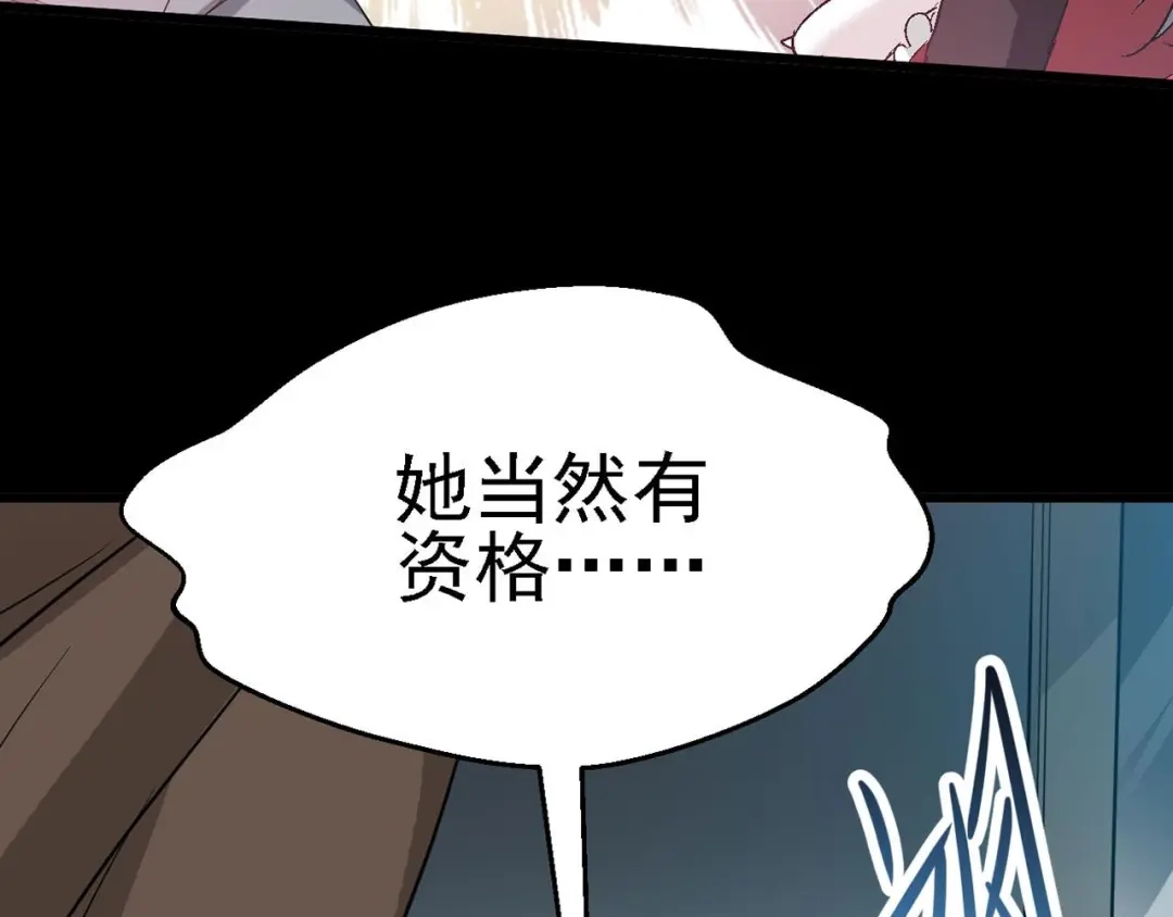 《赤色四叶草》第23话 独爱（下） 第48页