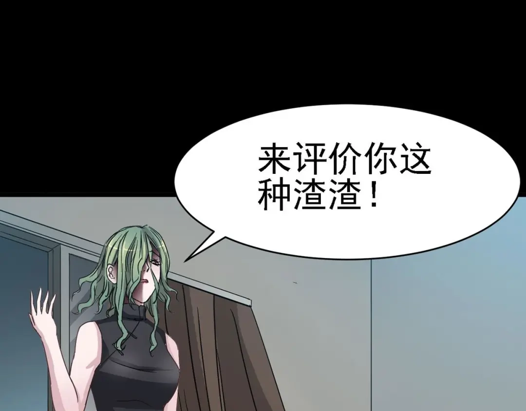 《赤色四叶草》第23话 独爱（下） 第55页