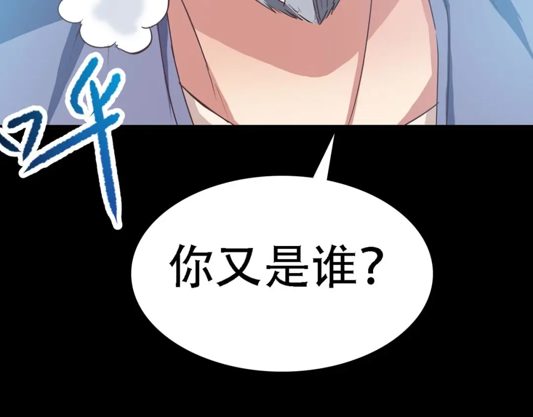 《赤色四叶草》第23话 独爱（下） 第61页