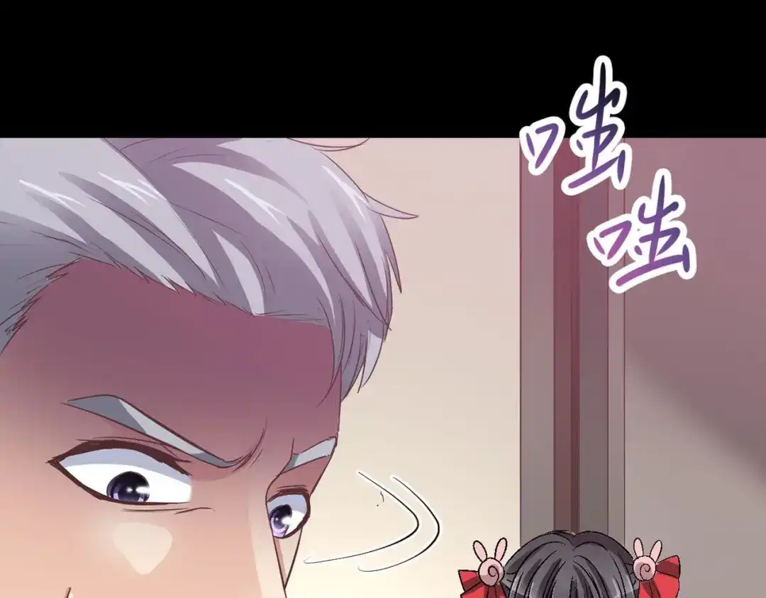 《赤色四叶草》第23话 独爱（下） 第21页