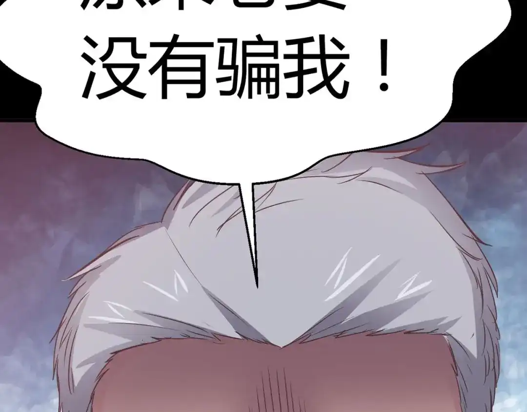 《赤色四叶草》第23话 独爱（下） 第100页