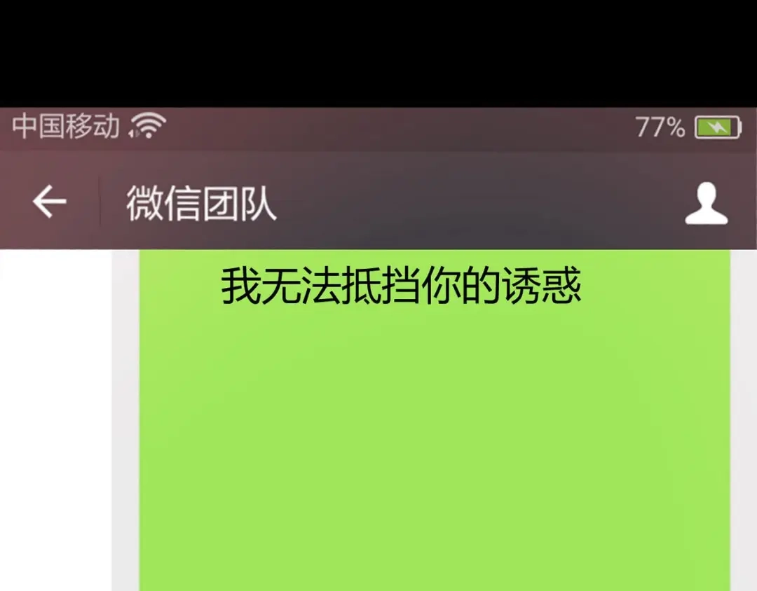 《赤色四叶草》第23话 独爱（下） 第94页