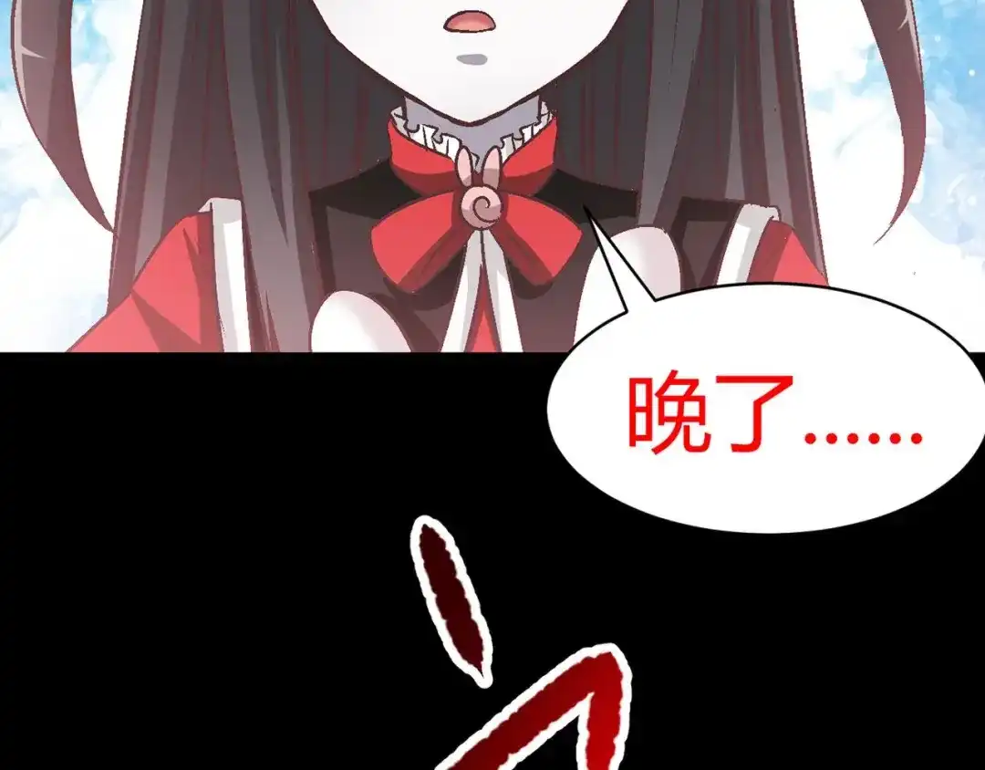 《赤色四叶草》第23话 独爱（下） 第110页