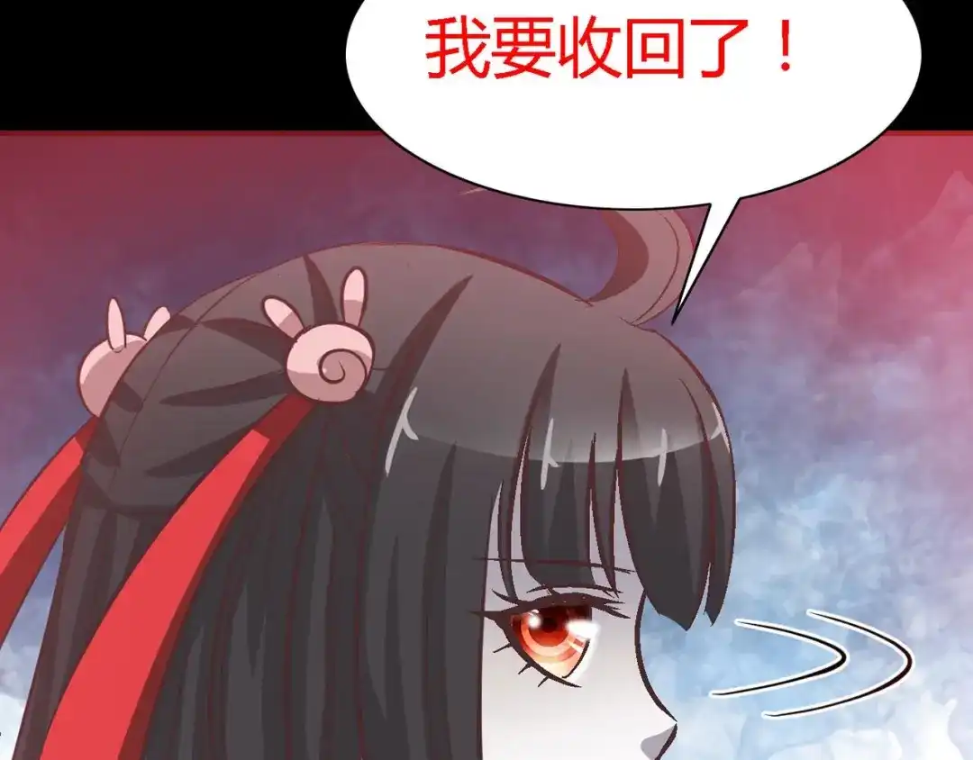 《赤色四叶草》第23话 独爱（下） 第140页