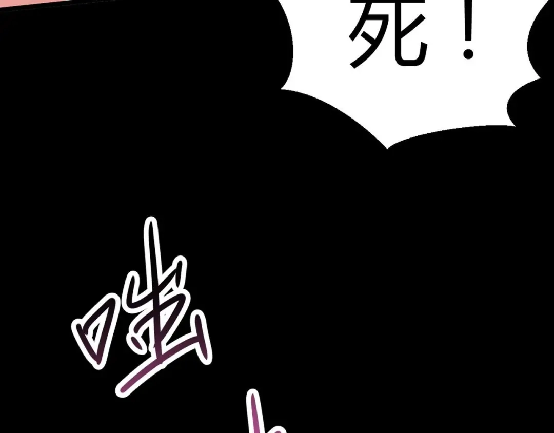 《赤色四叶草》第23话 独爱（下） 第6页