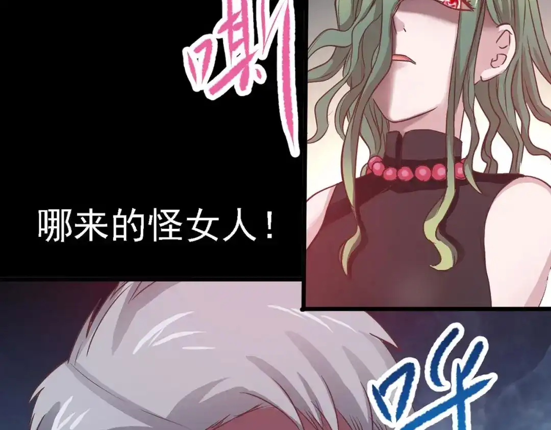 《赤色四叶草》第23话 独爱（下） 第59页