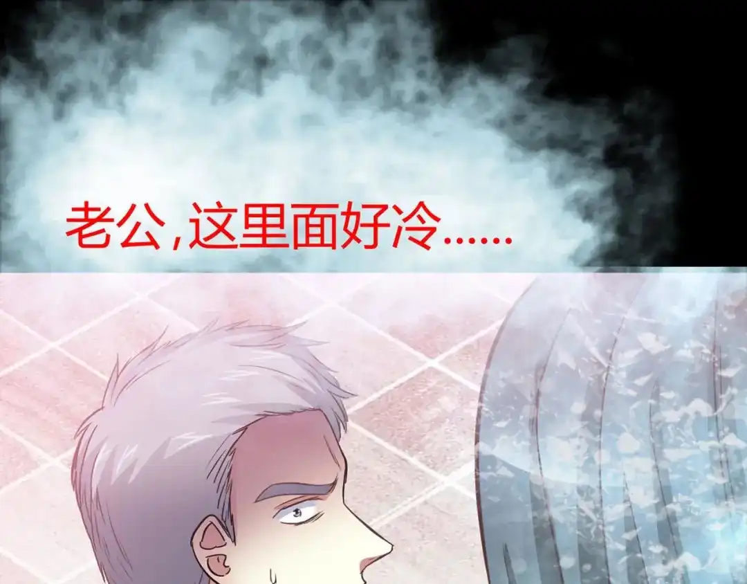 《赤色四叶草》第23话 独爱（下） 第106页