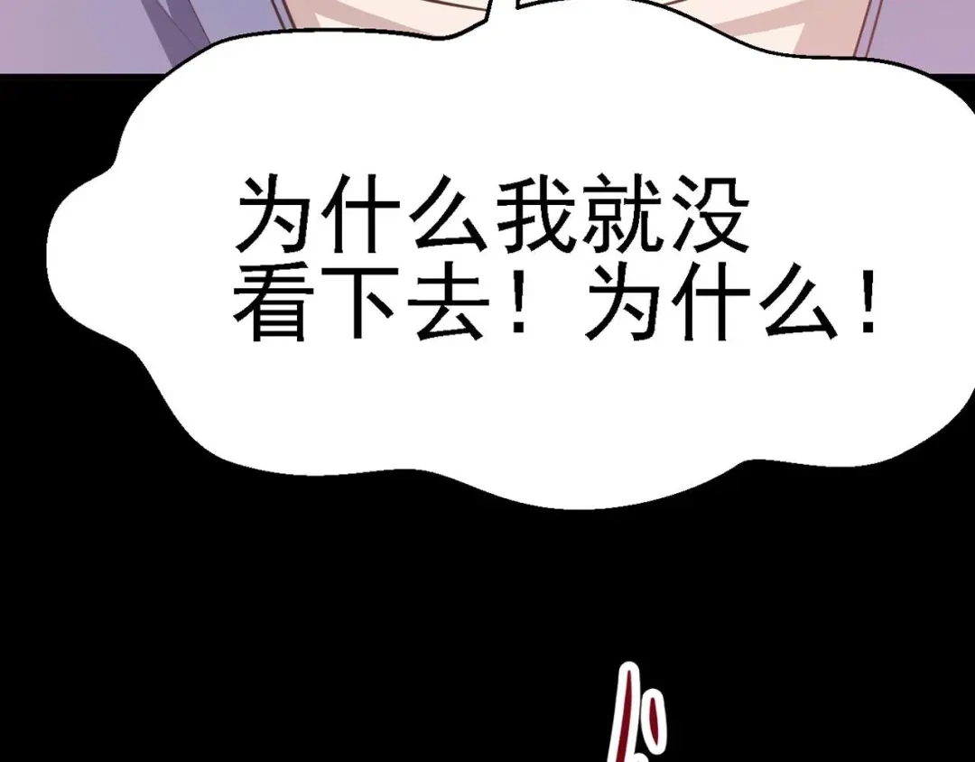 《赤色四叶草》第23话 独爱（下） 第102页