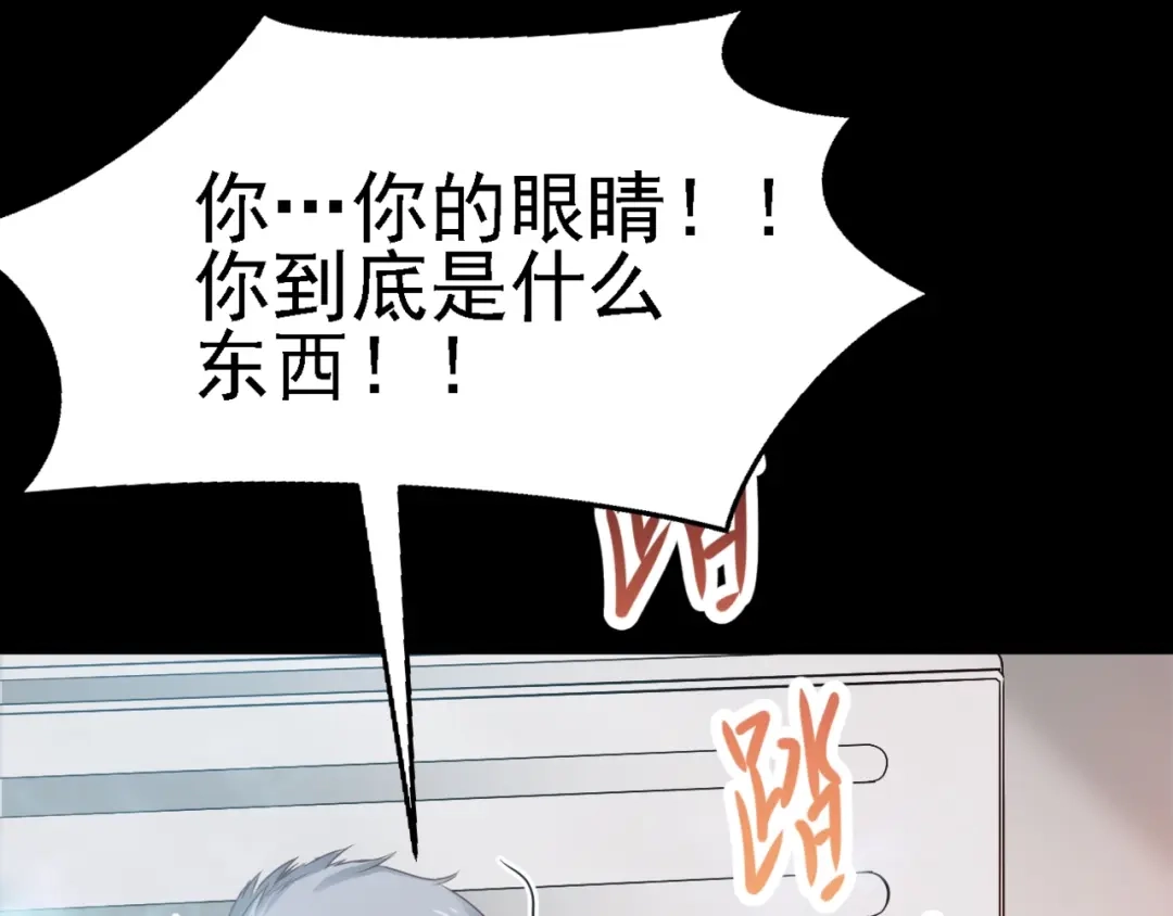 《赤色四叶草》第23话 独爱（下） 第72页