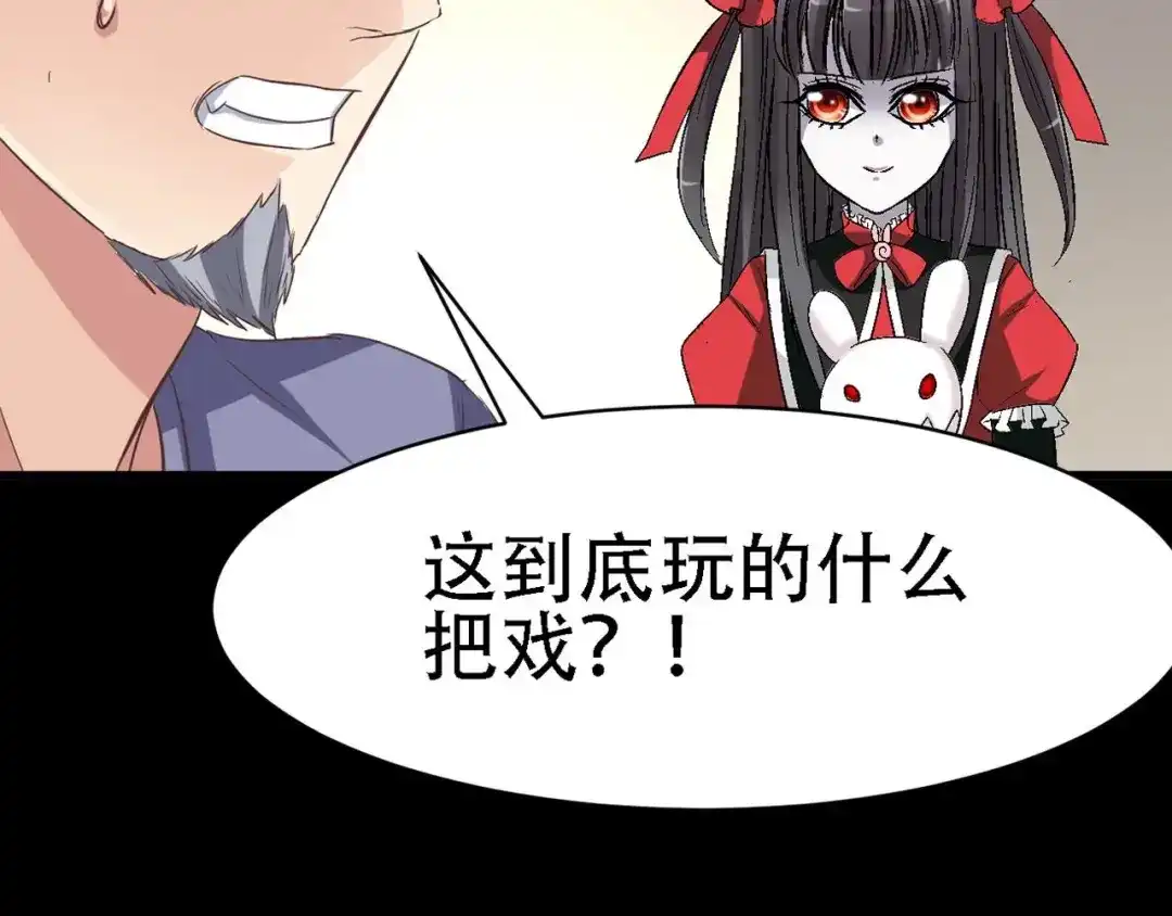 《赤色四叶草》第23话 独爱（下） 第22页