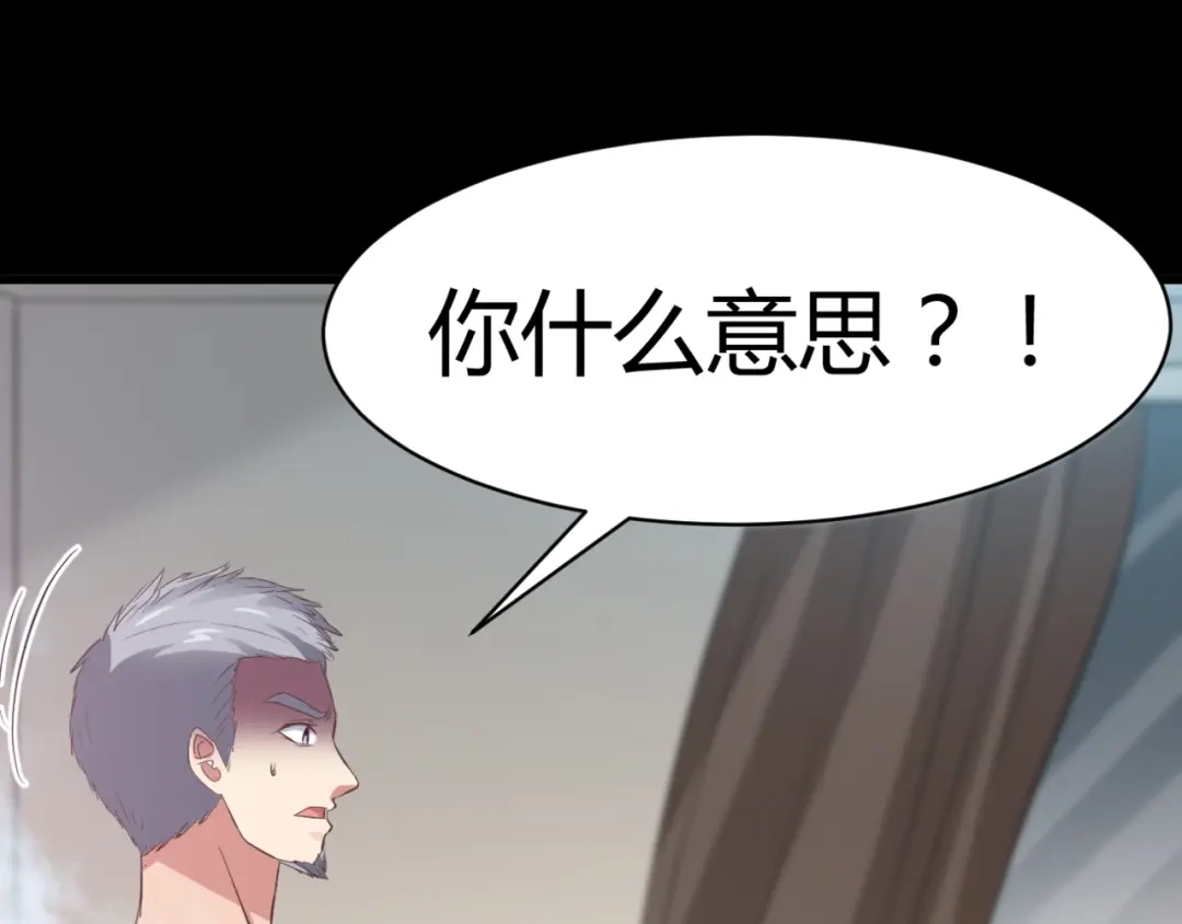 《赤色四叶草》第23话 独爱（下） 第85页