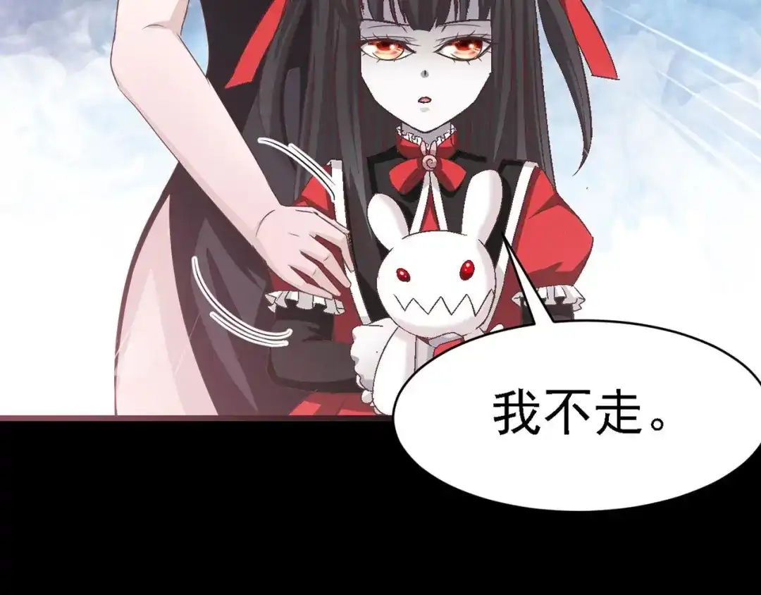 《赤色四叶草》第23话 独爱（下） 第125页