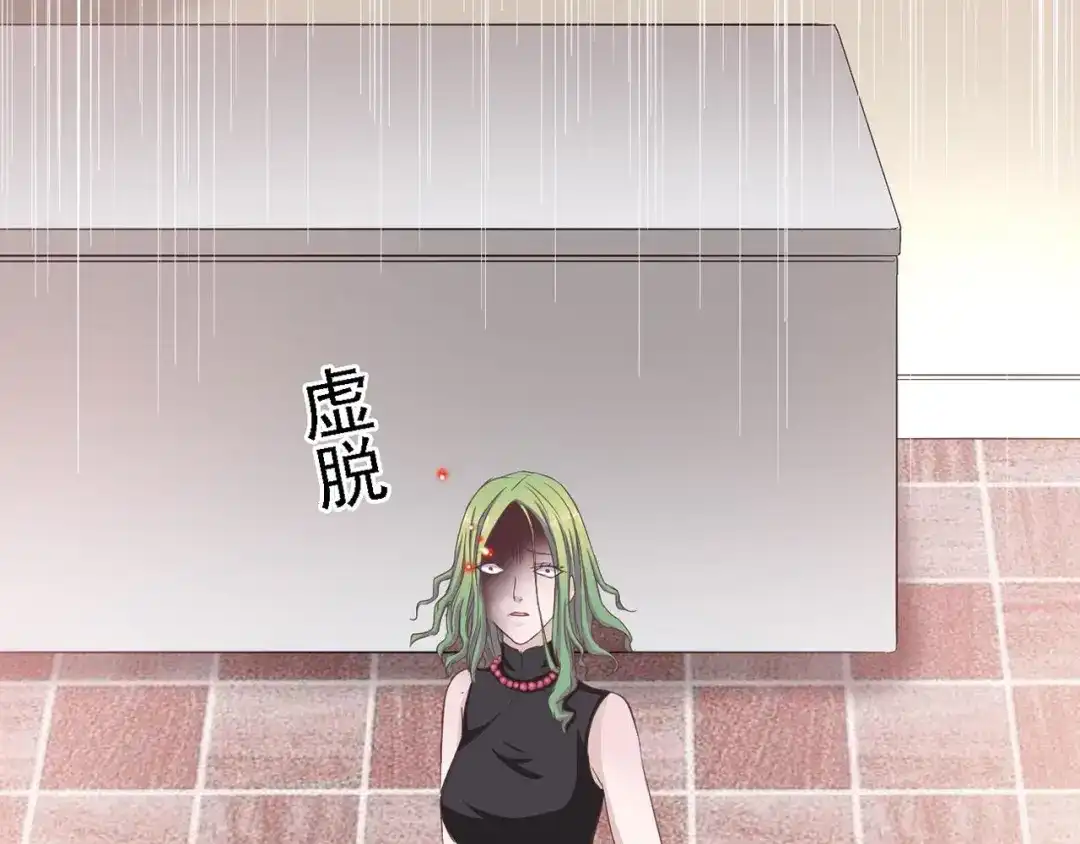 《赤色四叶草》第23话 独爱（下） 第134页