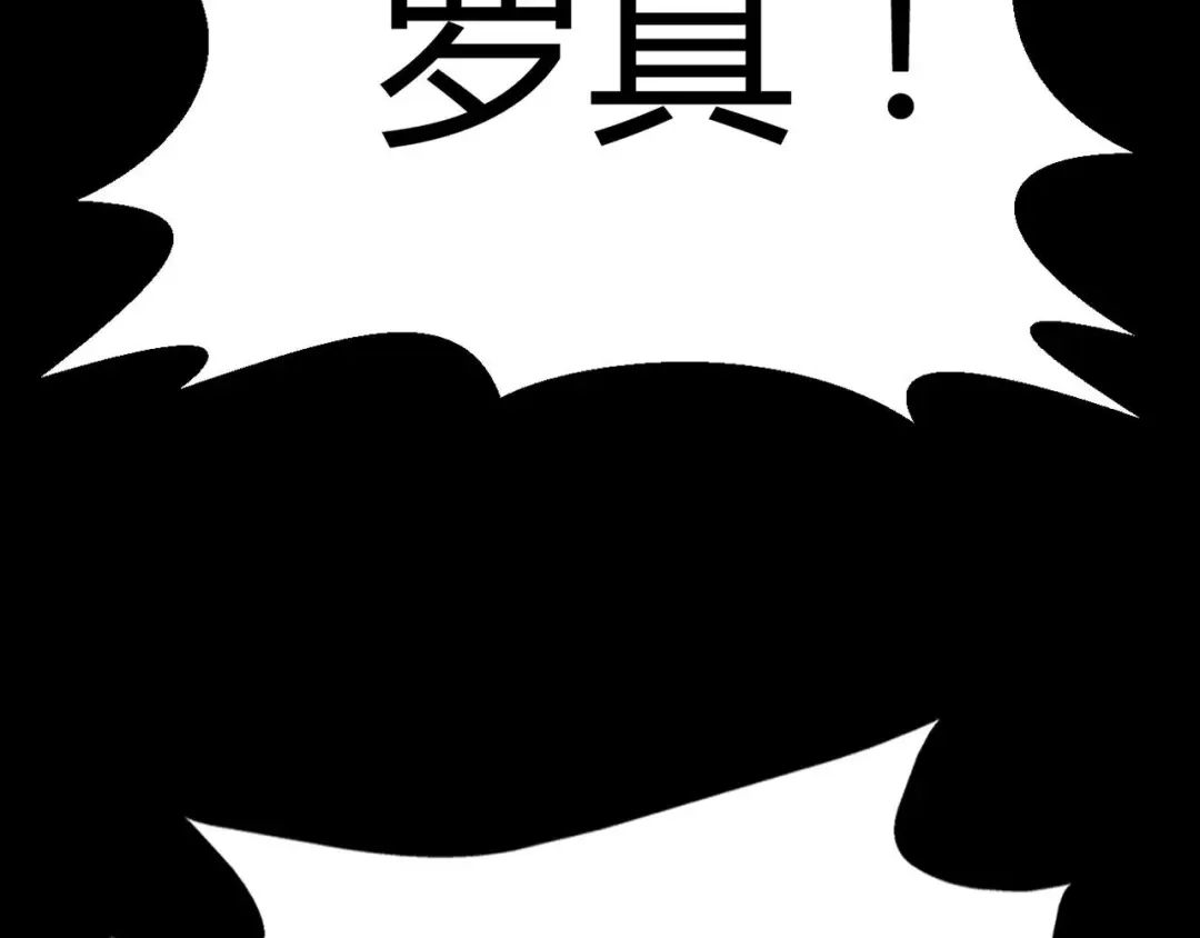 《赤色四叶草》第23话 独爱（下） 第146页