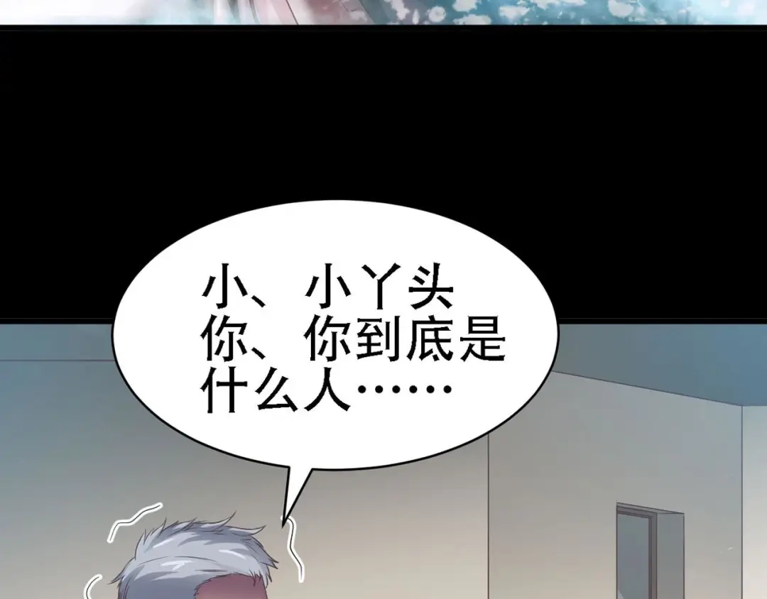 《赤色四叶草》第23话 独爱（下） 第31页
