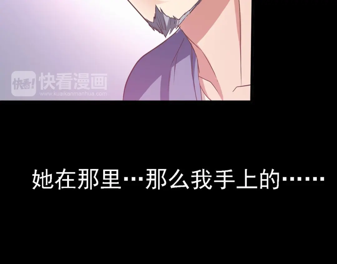 《赤色四叶草》第23话 独爱（下） 第20页