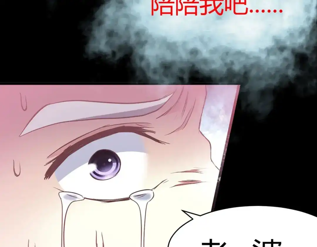 《赤色四叶草》第23话 独爱（下） 第108页