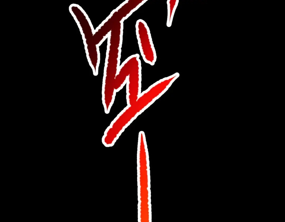 《赤色四叶草》第23话 独爱（下） 第111页