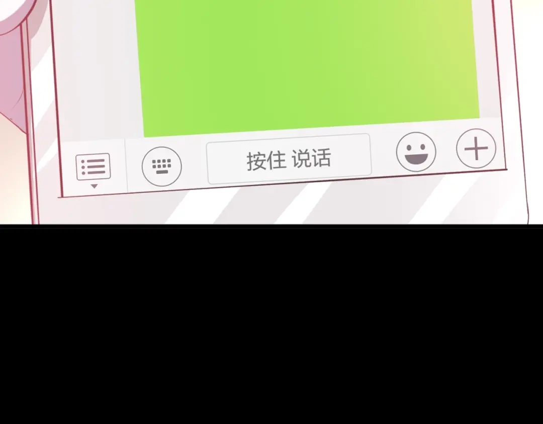 《赤色四叶草》第23话 独爱（下） 第84页